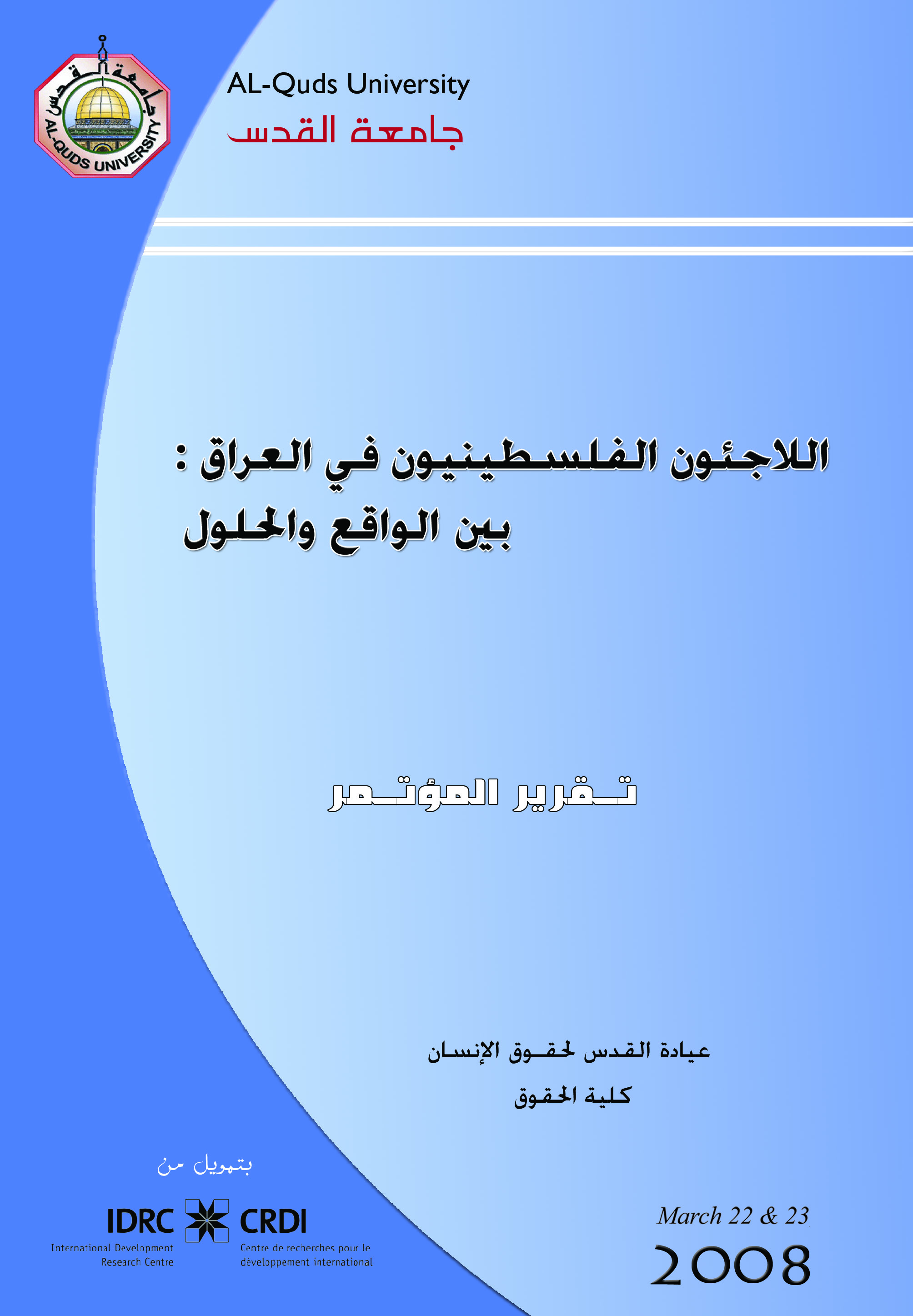 http://www.paliraq.com/images/001pal/Cover-Arabic-2008.jpg