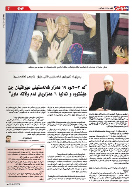 http://www.paliraq.com/images/001pal/ayman-leqaa3-5-2012.jpg