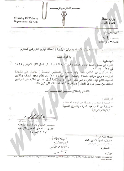http://www.paliraq.com/images/001pal/emad02.jpg