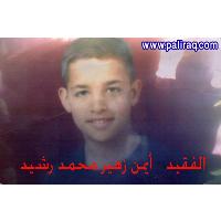 الفقيد : الصبي أيمن زهير محمد رشيد 11/9/2003