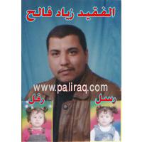 الفقيد : زياد فالح محمود أبو جيدة 4/1/2006