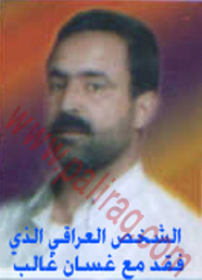 http://www.paliraq.com/images/ali-gasan/iraqi01.jpg