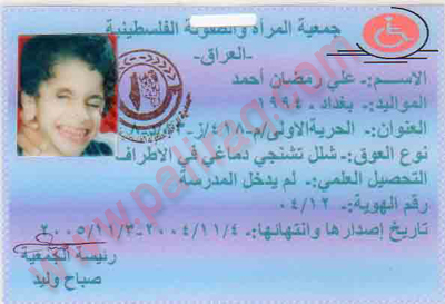 http://www.paliraq.com/images/ali-ramadan/ali02.jpg