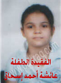 The image “http://www.paliraq.com/images/dead/aaesha-ahmad.jpg” cannot be displayed, because it contains errors.