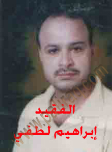 http://www.paliraq.com/images/dead/ibraheem-lutfy.jpg
