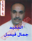 http://www.paliraq.com/images/dead/jamal-faisal.jpg
