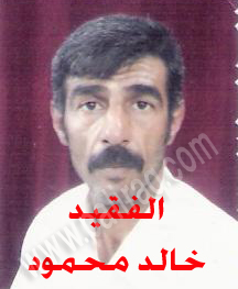 The image “http://www.paliraq.com/images/dead/khalid-mahmood.jpg” cannot be displayed, because it contains errors.