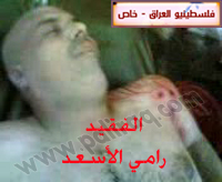 http://www.paliraq.com/images/dead/rami-alasad02.jpg