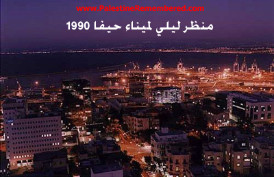 http://www.paliraq.com/images/history/02haifa1990.jpg