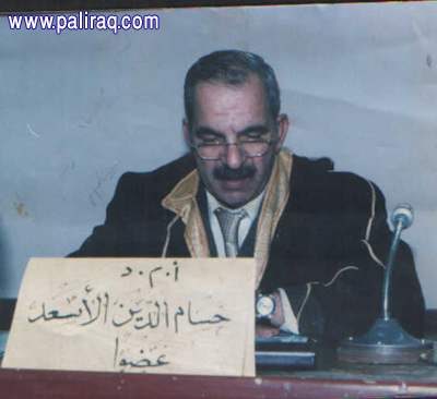 حسام الدين الأسعد