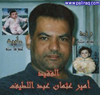 الفقيد أمير عثمان