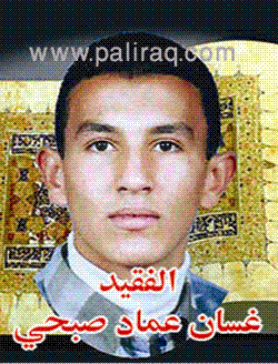 الفقيد غسان عماد صبحي المشعور