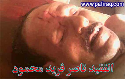 الفقيد فريد ناصر