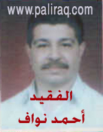 الفقيد أحمد نواف