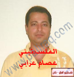 http://www.paliraq.com/images//issam.jpg
