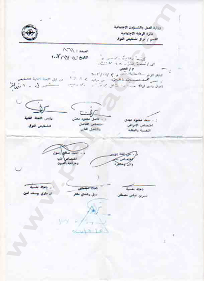 http://www.paliraq.com/images/moham-hosain.jpg