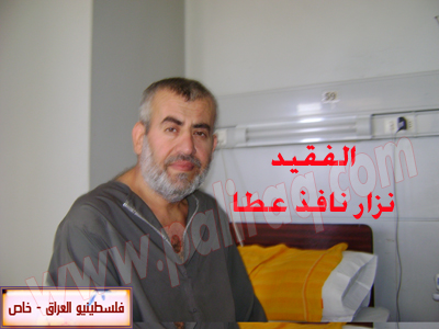 http://www.paliraq.com/images/nazar-nafeth/nazar-ch03.jpg