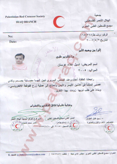 http://www.paliraq.com/images/nedaa-aseel/neda00.jpg