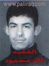 الفقيد ثائر محمود مرشد عبد الله