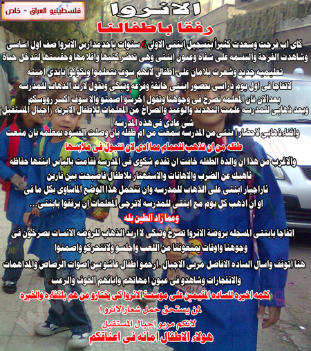 http://www.paliraq.com/images/paliraq2010/unarwa.JPG
