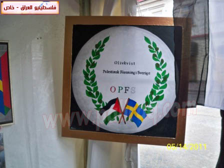 http://www.paliraq.com/images/paliraq2011/feksho15-5-2011/feksho13.jpg