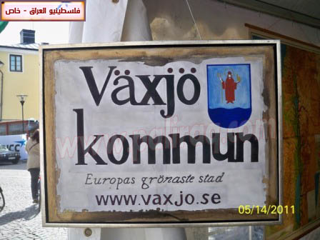 http://www.paliraq.com/images/paliraq2011/feksho15-5-2011/feksho23.jpg