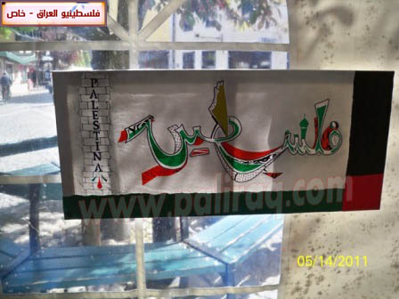 http://www.paliraq.com/images/paliraq2011/feksho15-5-2011/feksho27.jpg