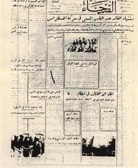http://www.paliraq.com/images/paliraq2012/abdulqaderalhussainy/1000%20%2820%29.jpg