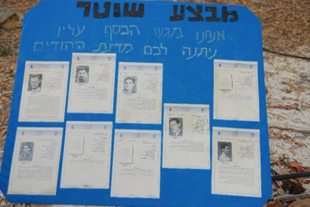 http://www.paliraq.com/images/paliraq2012/jewsineingazal/5.jpg
