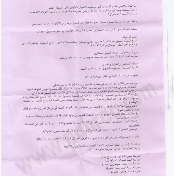 http://www.paliraq.com/images/paliraq2012/unhcr03.jpg