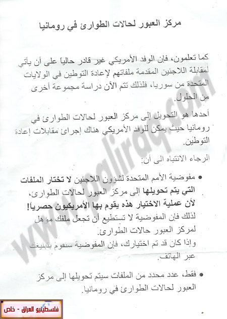 http://www.paliraq.com/images/paliraq2012/unhcrromania/scan0023.jpg