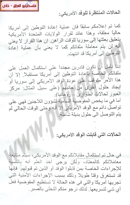 http://www.paliraq.com/images/paliraq2012/unhcrromania/scan0024.jpg