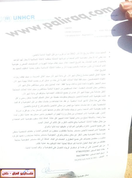 http://www.paliraq.com/images/paliraq2012/waleedetesam/a%20%284%29.JPG