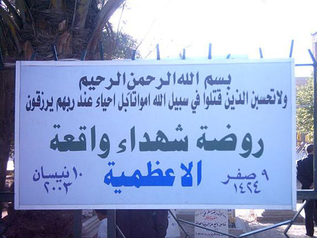 http://www.paliraq.com/images/shohadaa/adamia/1.JPG