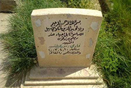 http://www.paliraq.com/images/shohadaa/adamia/4.jpg