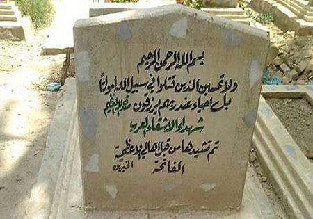 http://www.paliraq.com/images/shohadaa/adamia/5.jpg