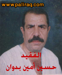 الفقيد حسين بدوان