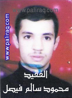الفقيد محمود سالم فيصل الماضي
