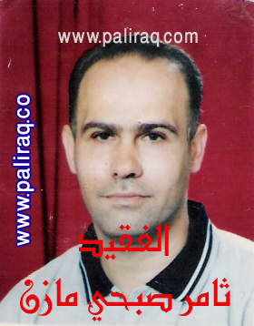 الفقيد ثامر صبحي مازن الصفدي