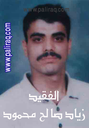 الفقيد زياد صالح زيادة