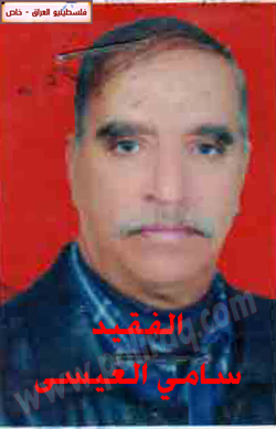 http://www.paliraq.com/images/wafiyat/sami-esa/sami-alesa01.jpg