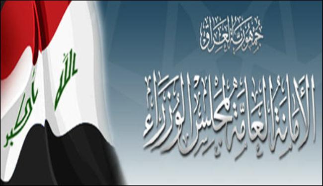 تسديد مساهمة العراق المالية للوكالة الدولية لاغاثة وتشغيل اللاجئين الفلسطينيين