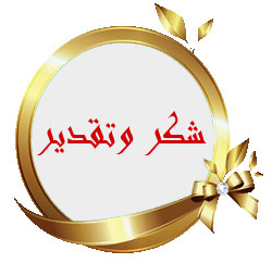 شكر وتقدير من العوائل الفلسطينية الى السفارة الفلسطينية في أربيل