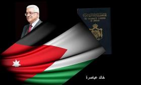 محمود عباس عندما يكون رئيسا أردنيا !