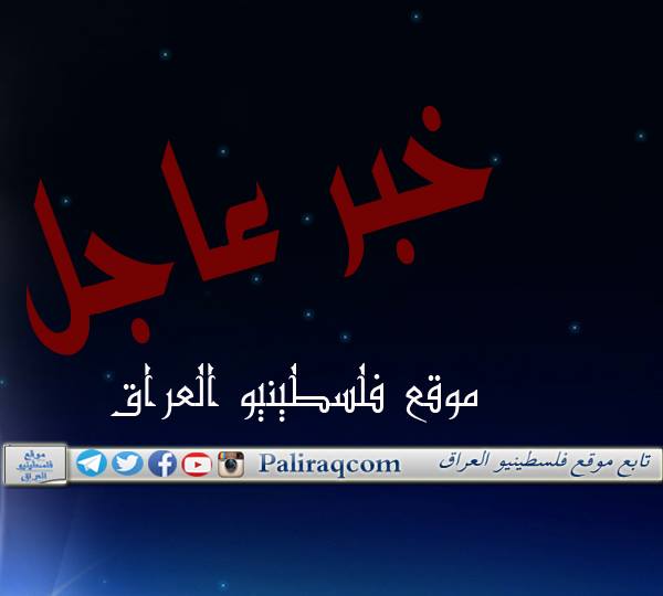 عاجل وفاة الحاج احمد محمد الحمودي في بغداد