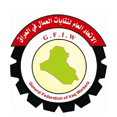 بيان المكتب التنفيذي للاتحاد العام لنقابات العمال في العراق حول العدوان على غزة