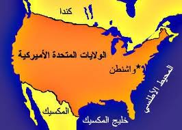 هيومن رايتس ووتش : الولايات المتحدة ـ أوان إصلاح سياسات الهجرة هو الآن