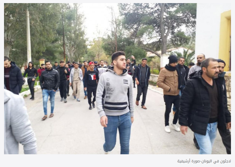لاجئون فلسطينيون يروون تعرضهم للتعذيب في معتقلات اليونان