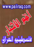 الافراج عن الفلسطينية هدى محمود عبدالهادي عيسى وزوجها بعد اعتقال دام عدة ساعات في سوريا بسبب الاقامة