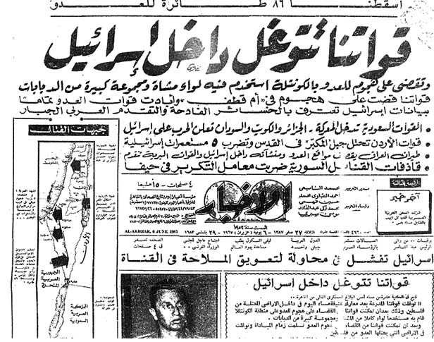حرب 1967 .. هزيمة في الجبهة وانتصار في الإذاعات